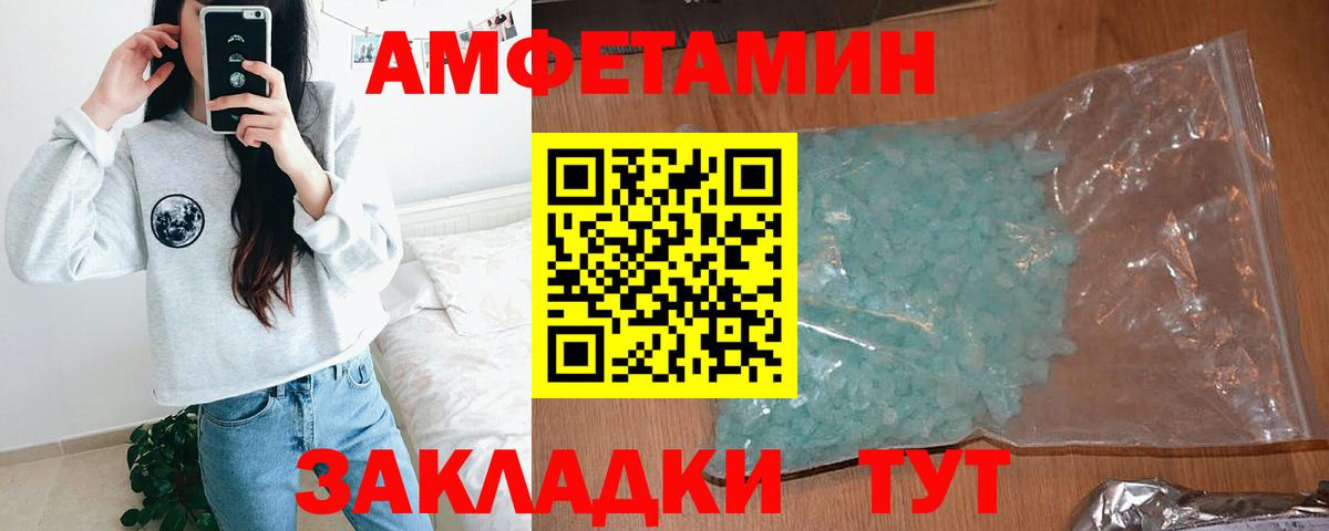 АМФ 98%  Amphetamine  нарко площадка как зайти  Верхняя Салда 