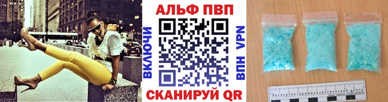 Alpha PVP Соль  Верхняя Салда 