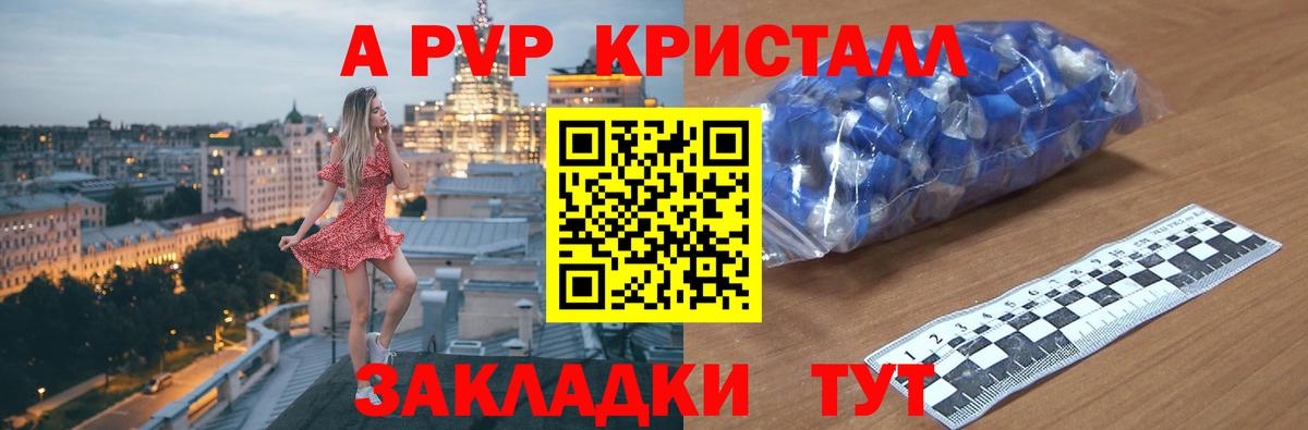 Alfa_PVP VHQ  А ПВП  Alpha PVP мука  Верхняя Салда 