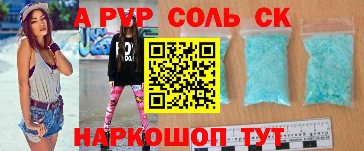 Альфа ПВП СК Верхняя Салда