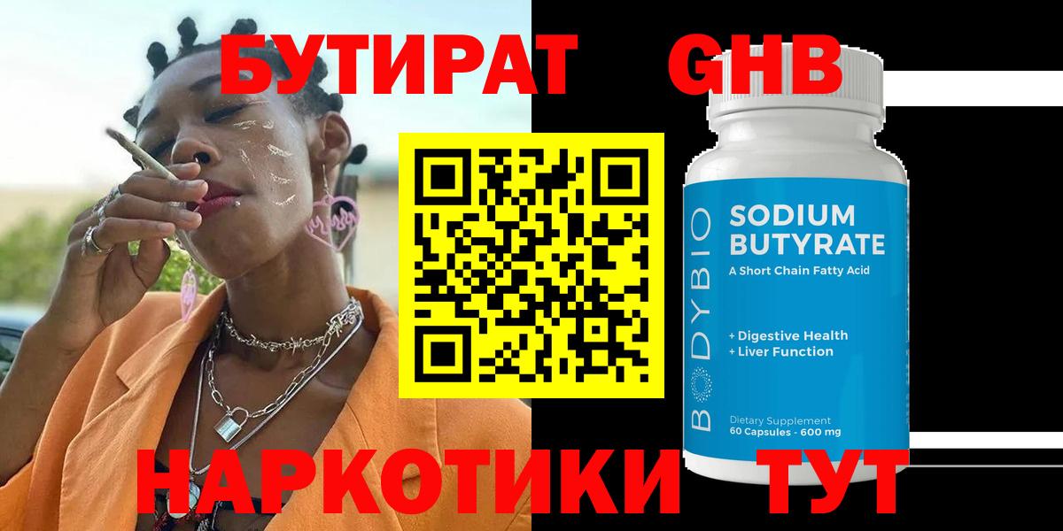 Бутират BDO 33% Верхняя Салда