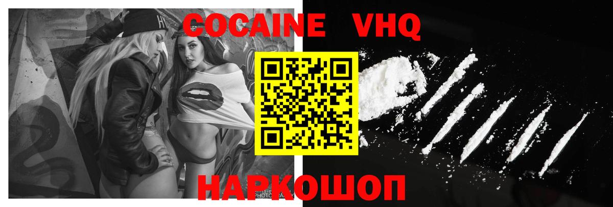 Верхняя Салда  Cocaine Columbia  Вход с VPN  COCAIN Колумбийский 