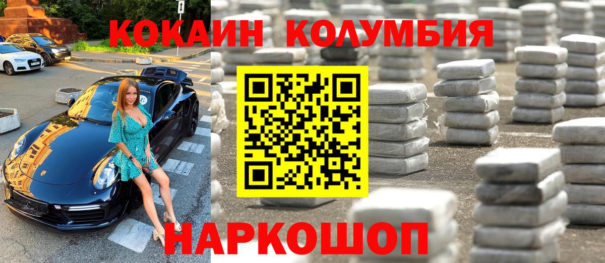 КОКАИН Эквадор Верхняя Салда