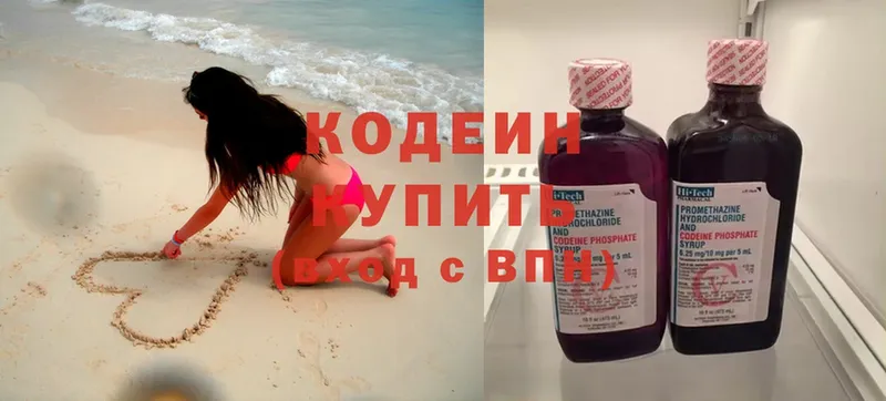 гидра   где найти   Верхняя Салда  Кодеин Purple Drank 