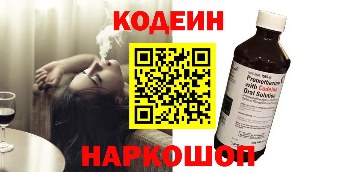 Кодеин Purple Drank  Верхняя Салда  Кодеин Purple Drank 