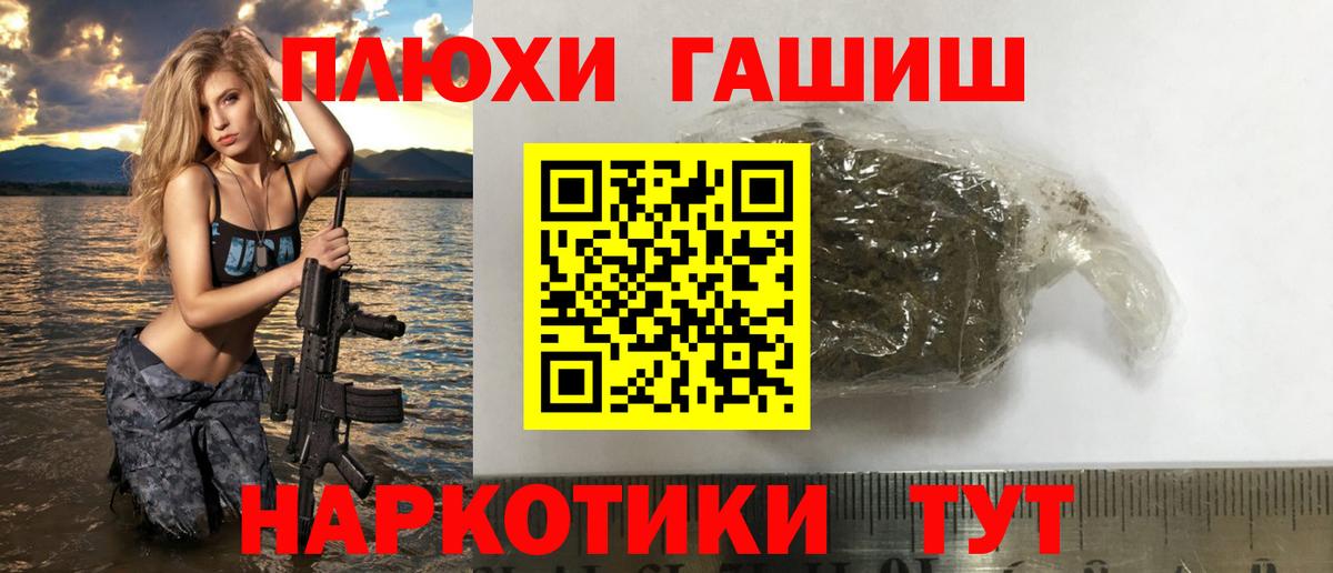 ГАШ хэш  Вход с VPN  что такое наркотик  Верхняя Салда  ГАШИШ AMNESIA HAZE  ГАШ 