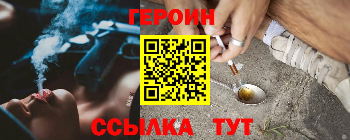 ГЕРОИН  Верхняя Салда  ГЕРОИН VHQ 