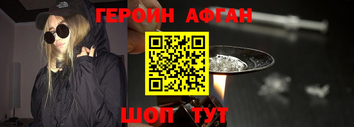 Верхняя Салда  Героин Heroin  Вход с VPN 