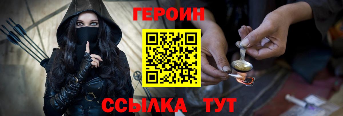 Героин хмурый Верхняя Салда