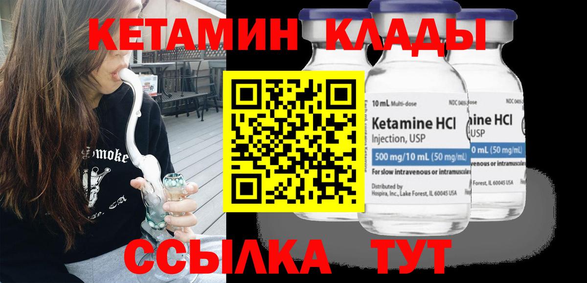 Кетамин ketamine  Верхняя Салда 