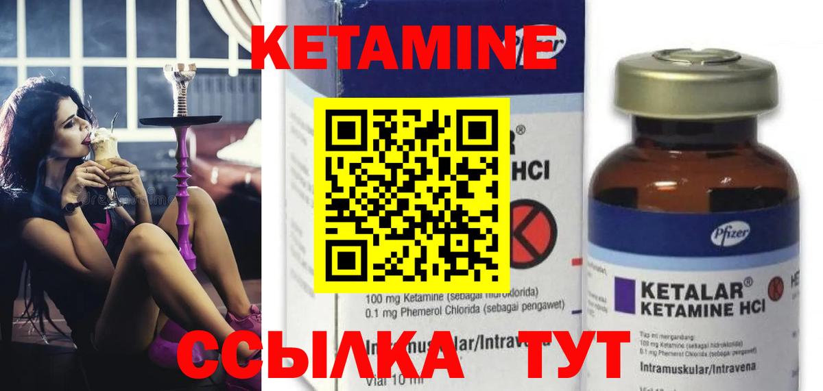 Кетамин ketamine Верхняя Салда