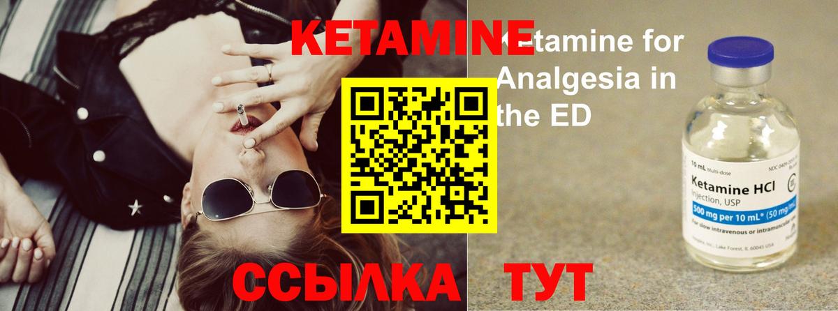 Кетамин VHQ  Вход с VPN  Верхняя Салда 