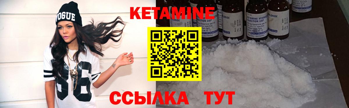 Кетамин ketamine Верхняя Салда
