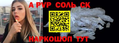 марки nbome Балаково