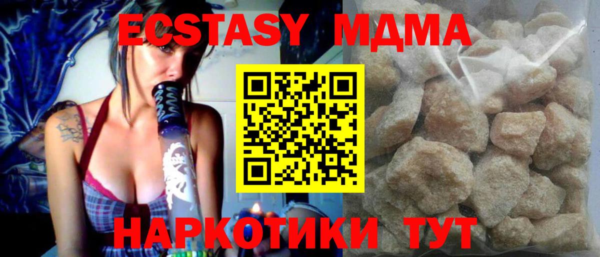 MDMA crystal  Вход с VPN  MDMA кристаллы  Верхняя Салда 