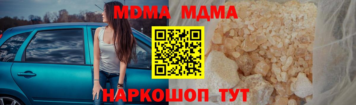 МДМА VHQ  Верхняя Салда  МДМА  MDMA кристаллы 