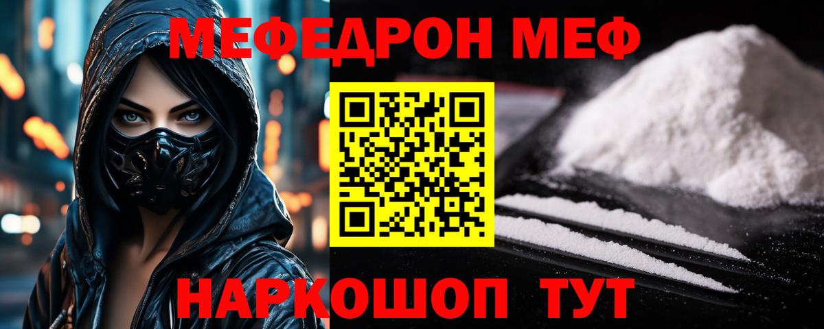 Меф мяу мяу мука Верхняя Салда