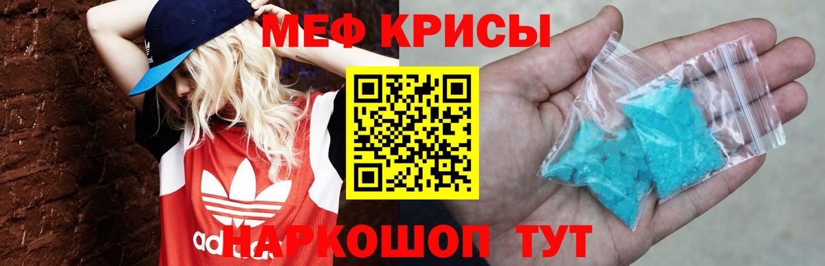 МЯУ-МЯУ  МЕФ  Верхняя Салда  Меф mephedrone  МЕФ мяу мяу 