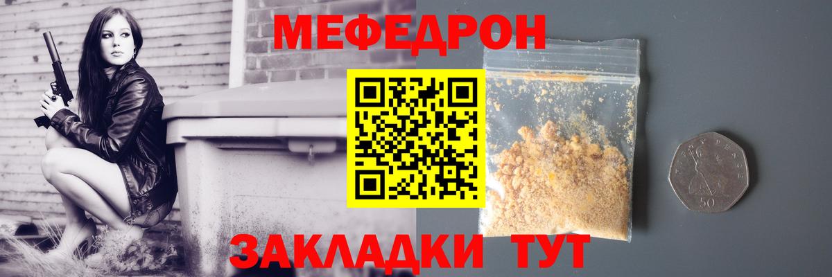 Меф мука Верхняя Салда