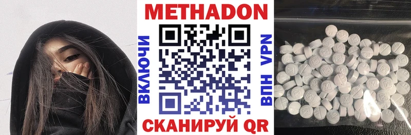 МЕТАДОН кристалл Верхняя Салда