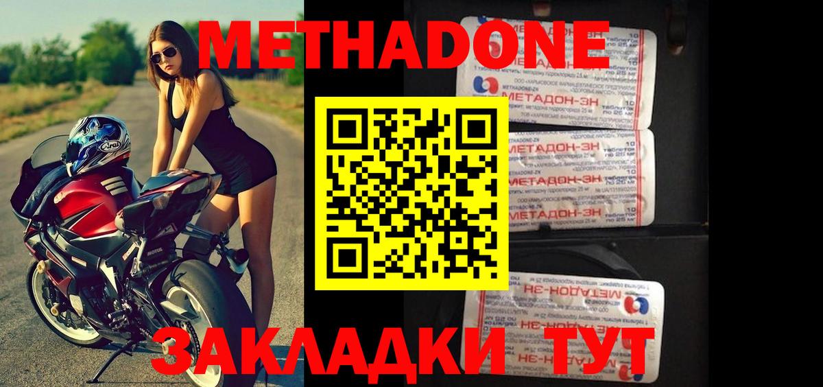 МЕТАДОН кристалл  Верхняя Салда 