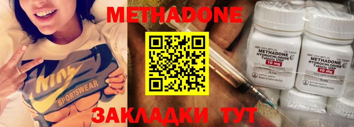 МЕТАДОН белоснежный  МЕТАДОН VHQ  дарк нет телеграм  Вход с VPN  Верхняя Салда 