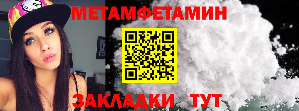 МЕТАМФЕТАМИН пудра Верхняя Салда