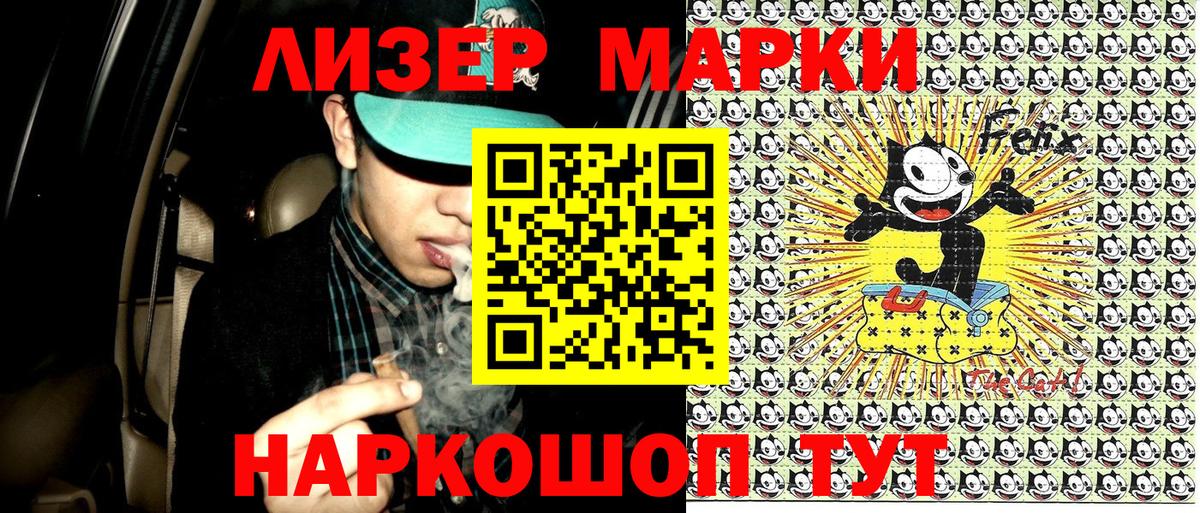 Марки 25I-NBOMe 1500мкг Верхняя Салда