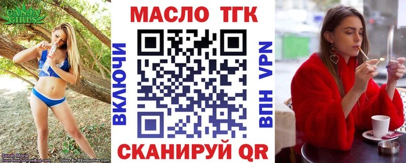 закладка  Верхняя Салда  ТГК THC oil 