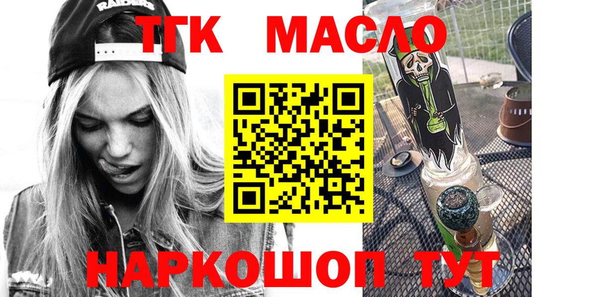 Дистиллят ТГК жижа Верхняя Салда